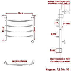 Полотенцесушитель Электрич. Ника ARC ЛД 50/50 правый тэн