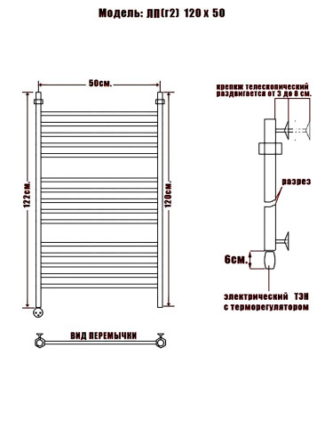 Полотенцесушитель Электрич. Ника CLASSIC ЛП (Г2) 120/50 левый тэн