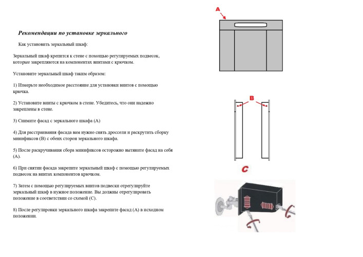 Зеркальный шкаф в ванную Ceruttispa Пьемонт 80 (без подсветки)