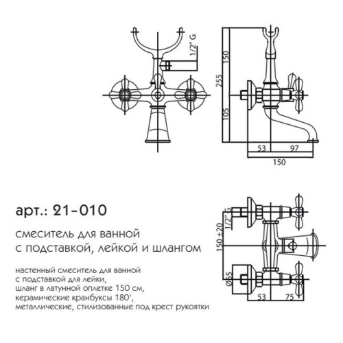 BRISTOL смеситель ванна (хром) Caprigo 21-010-crm