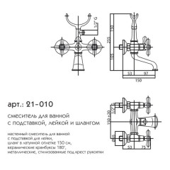 BRISTOL смеситель ванна (хром) Caprigo 21-010-crm