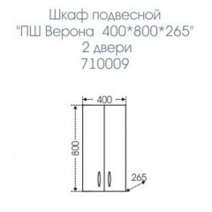 Подвесной шкаф СанТа Верона 40