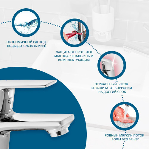 Смеситель Santek Венга для раковины, хром (WH5A02003C001)