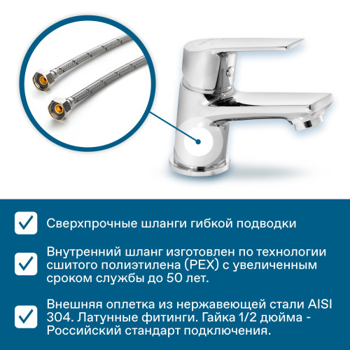 Смеситель Santek Венга для раковины, хром (WH5A02003C001)