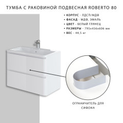 Комплект тумба подвесная Итана Roberto 80 (795х56х06) с раковиной Adel 80, белый глянец (375043)