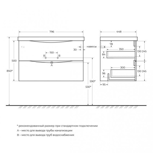 База под раковину подвесная BelBagno MARINO-800-2C-SO-BL-P