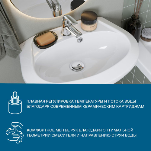 Смеситель Santek Нико для раковины, хром (WH5A02005C001)