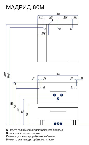 Тумба под раковину AQUATON Мадрид 80 М подвесная, белая (1A126801MA010)