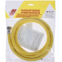 Шланг для газа ПВХ армированный ЗИП-ФЛЕКС L=3,0м Г1/2 - Ш1/2 в индивидуальной упаковке (71095У)