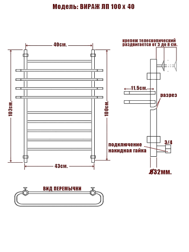 Полотенцесушитель Ника MIX ЛП Вираж 100/40*