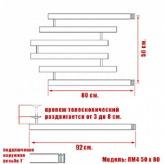 Полотенцесушитель Ника ECON ПМ-4 50/80 без полки