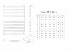 Полотенцесушитель водяной Двин форма лесенка 80х50, цвет Хром (4627106961880)