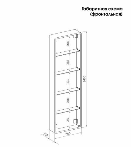Зеркальный шкаф Creto Berry с LED-подсветкой 450х1600