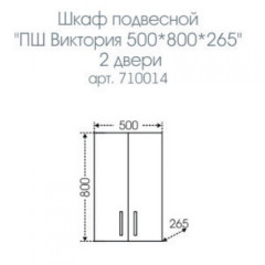 Подвесной шкаф СанТа Виктория 50