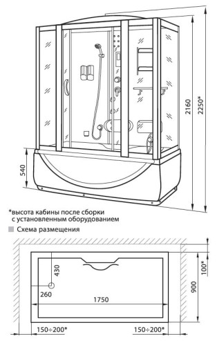 Душевой бокс Luxus 532