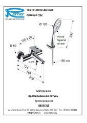 Смеситель для ванны Remer Vanity V02