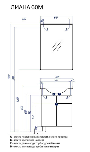 Зеркало AQUATON ЛИАНА 60 (1A162602LL010)