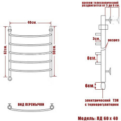 Полотенцесушитель Электрич. Ника ARC ЛД 60/40 левый тэн