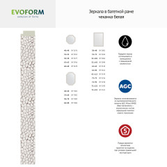 Зеркало настенное Octagon EVOFORM в багетной раме чеканка белая, 53х53 см, BY 3955