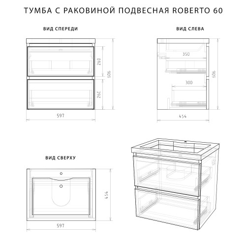 Комплект тумба подвесная Итана Roberto 60 (597х454х606) с раковиной Adel 60, белый глянец (375042)