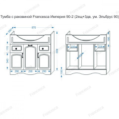 Тумба для комплекта Francesca Империя 90-2 белый (2ящ+3дв)