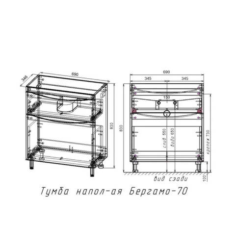 Тумба напольная Style Line Бергамо мини 70 (2 ящ.) Люкс антискрейтч белый, PLUS