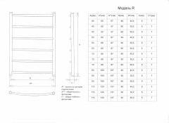 Полотенцесушитель водяной Двин форма лесенка 60х50, цвет Хром (4627087853969)