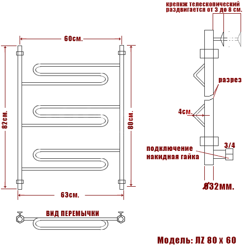 Полотенцесушитель Ника CURVE ЛZ 80/60