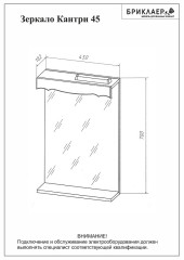 Зеркало Бриклаер Кантри 45 4627125413599 с подсветкой Бежевый дуб прованс