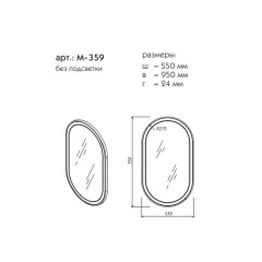 Зеркало Caprigo овальное М-359-B-231
