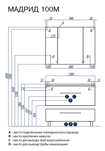 Комод AQUATON Мадрид 100х44.1х25 Белый (1A127903MA010)