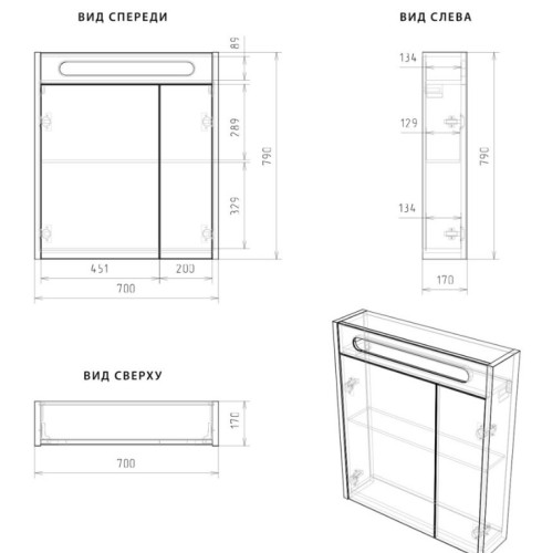 Зеркальный шкаф Итана Roberto 70 (700х170х790) с подсветкой, белый глянец (295460)