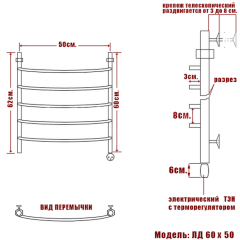Полотенцесушитель Электрич. Ника ARC ЛД 60/50 правый тэн