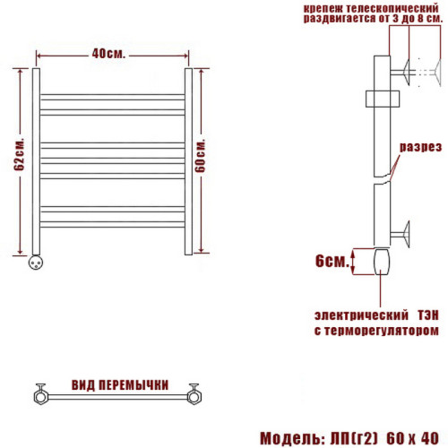Полотенцесушитель Электрич. Ника CLASSIC ЛП (Г2) 60/40 левый тэн