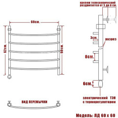 Полотенцесушитель Электрич. Ника ARC ЛД 60/60 левый тэн