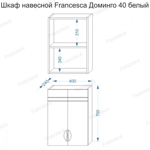 Шкаф навесной Francesca Доминго 40