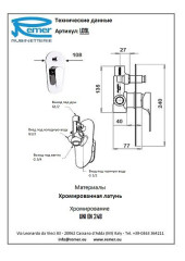 Смеситель для душа Remer Class Line L09L