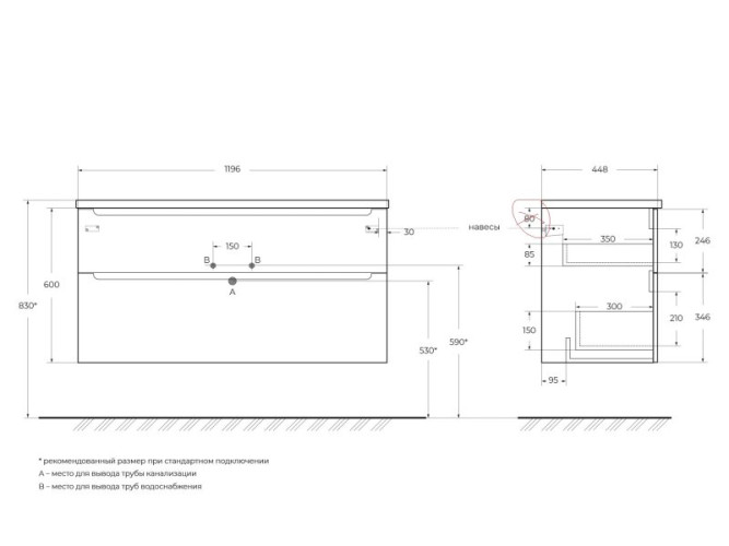 База под раковину подвесная BelBagno ETNA-H60-1200-2C-SO-BL-P Bianco Lucido