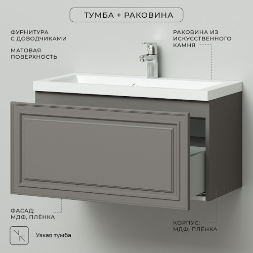 Тумба Итана Verona 80 794х379х440 подвесная с раковиной Natella 80 Смоки Софт