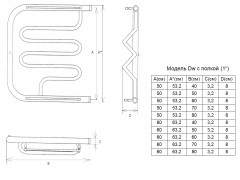 Полотенцесушитель водяной Двин форма фокстрот 50х70, цвет Хром (4627085926696)
