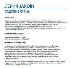 Садовый кран двойной ARCO 1/2&quot; х 3/4&quot; х 3/4&quot;, латунь хромированная