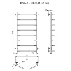 Полотенцесушитель Пэк сп 5 100х50 32 мм