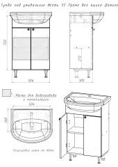 Тумба под умывальник "Исеть 55" Промо без ящика
