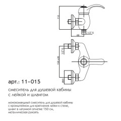 MAGGIORE смеситель душевая кабина (хром) Caprigo 11-015-crm