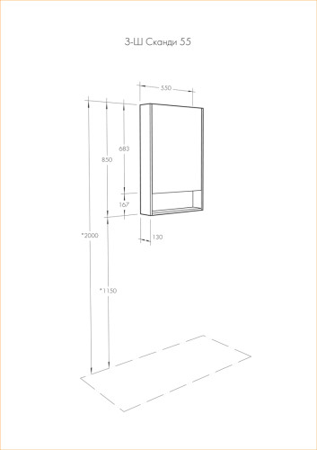 Зеркало-шкаф AQUATON Сканди 55 дуб рустикальный (1A252102SDZ90)