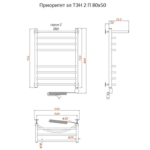 Полотенцесушитель Приоритет эл ТЭН 2 П 80*50 (ЛЦ2)