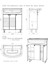 Тумба под умывальник "Амур 70" Промо без ящика