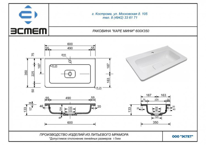 Тумба подвесная Style Line Бергамо мини 60 (2 ящ.) Люкс антискрейтч черный, PLUS