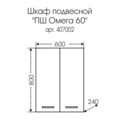 Подвесной шкаф СанТа Омега 60