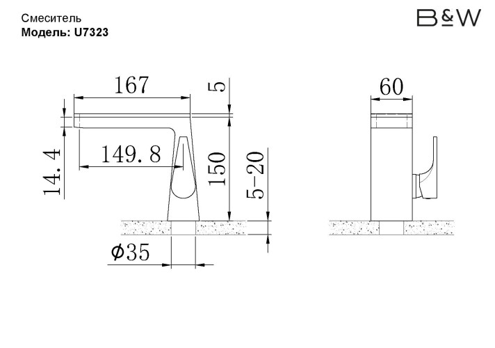 Смеситель для раковины Black&White U7323